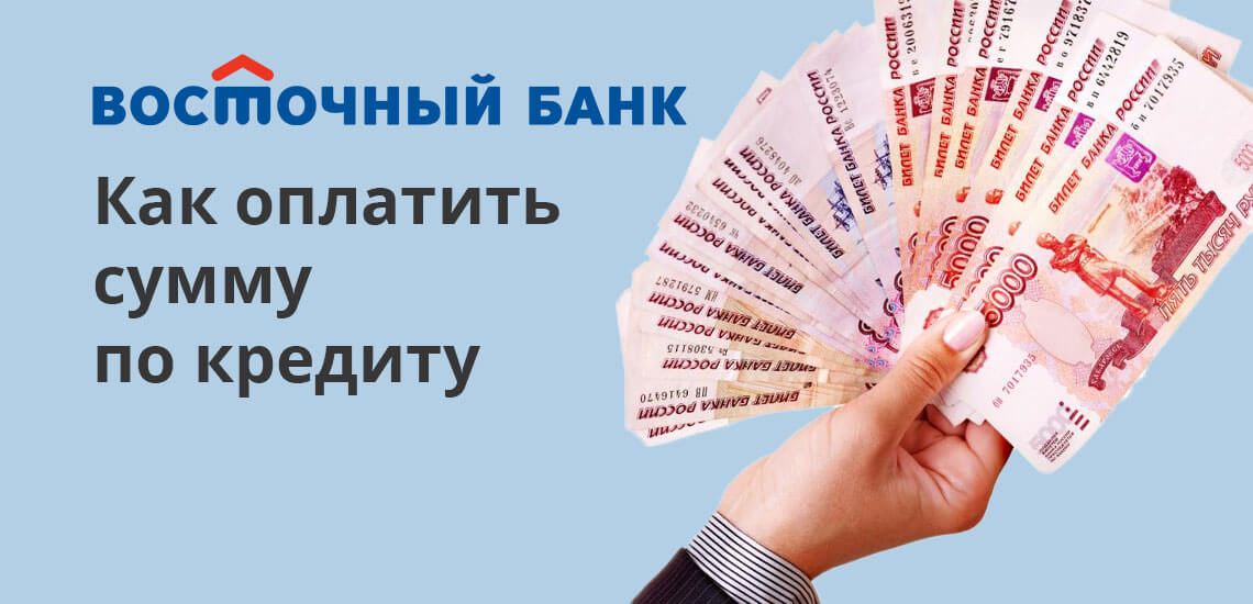 Нужно учитывать, что для зачисления денег на счет требуется время. Банковский перевод может занять несколько дней
