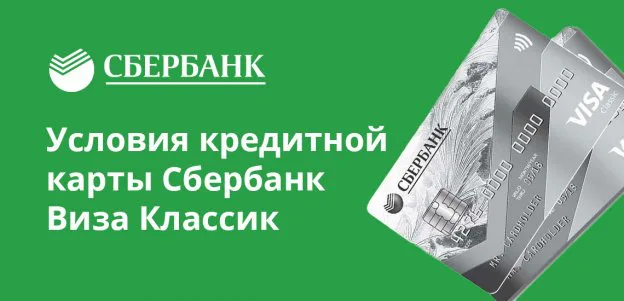 Кредит на 200000 рублей в сбербанке