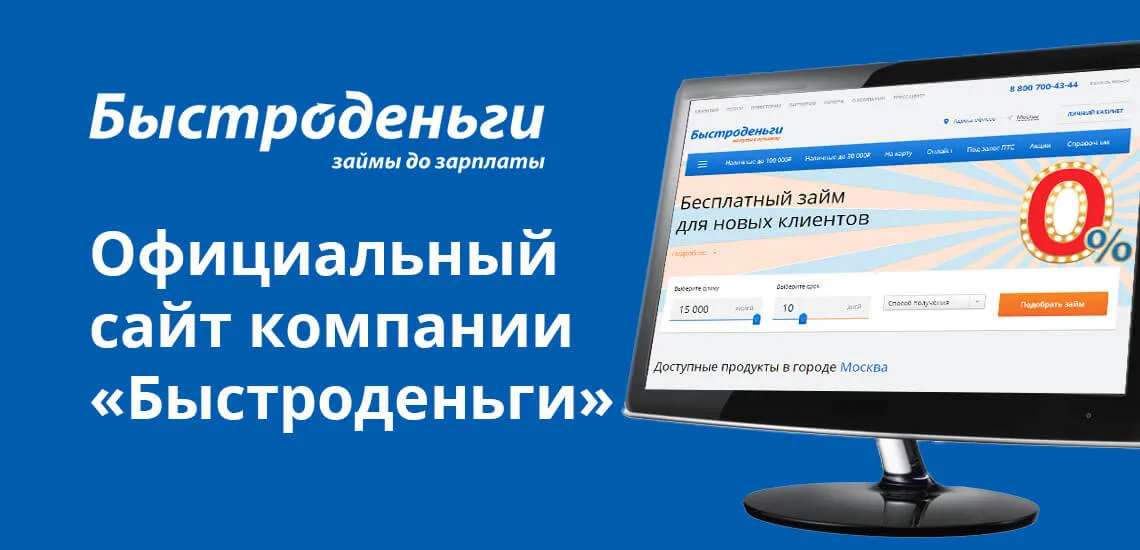 славянский кредит официальный сайт