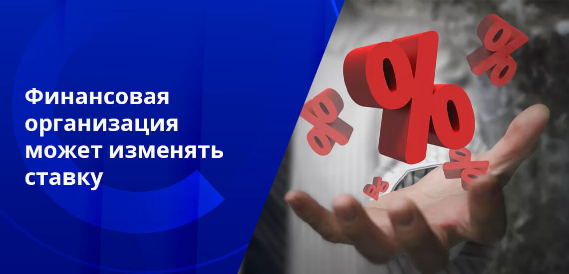 Банк с меньшим процентом по ипотеке
