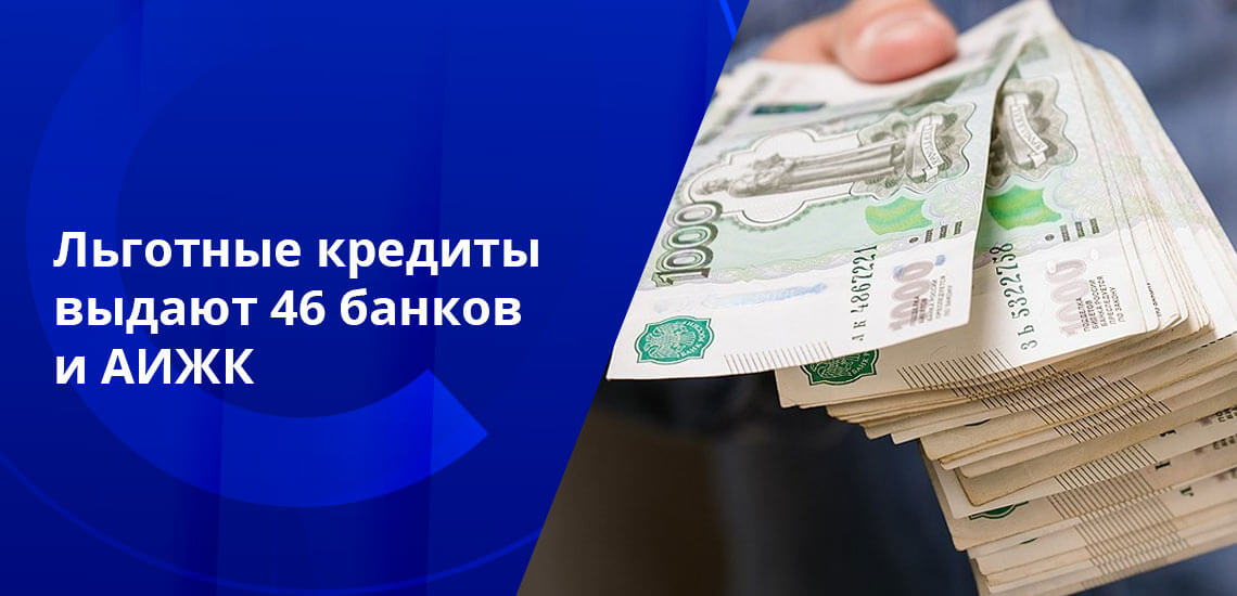 На Дальнем Востоке можно взять ипотеку под 5%