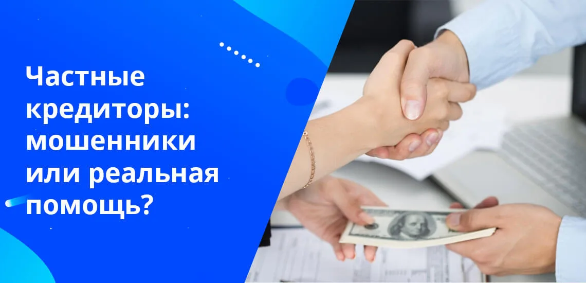 взять кредит наличными у частного инвестора в москве