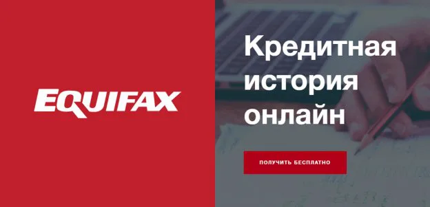 какие банки не смотрят кредитную историю