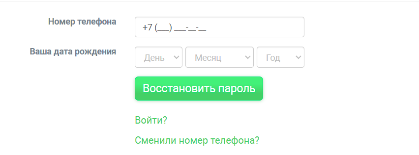Пароль от ЛК Е-капуста