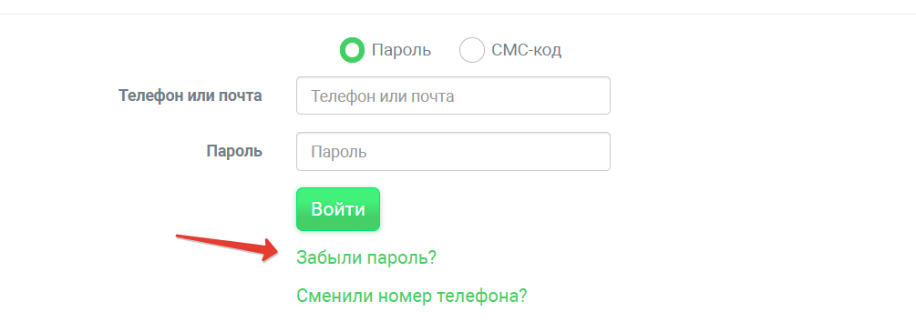 Пароль от ЛК Екапуста