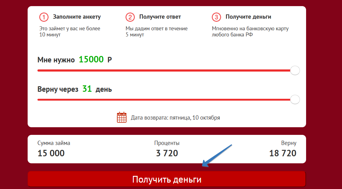 Регистрация личного кабинета Микроклад