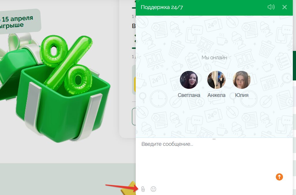Служба поддержки ДоброЗайм