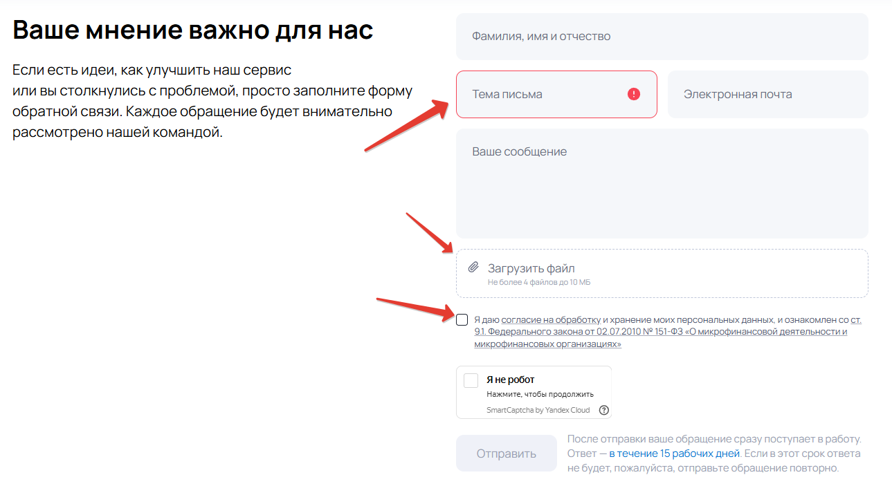 Служба поддержки Вэббанкир
