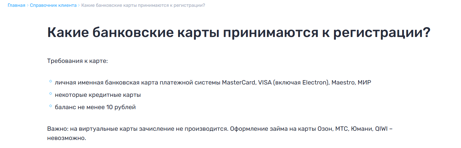 Справка Быстроденьги