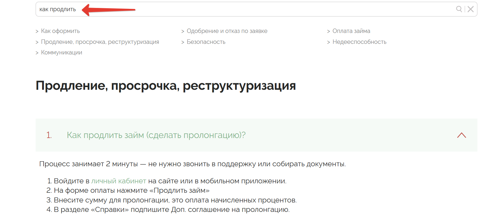 Справка ДоброЗайм