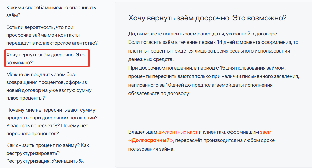 Справка Центрофинанс