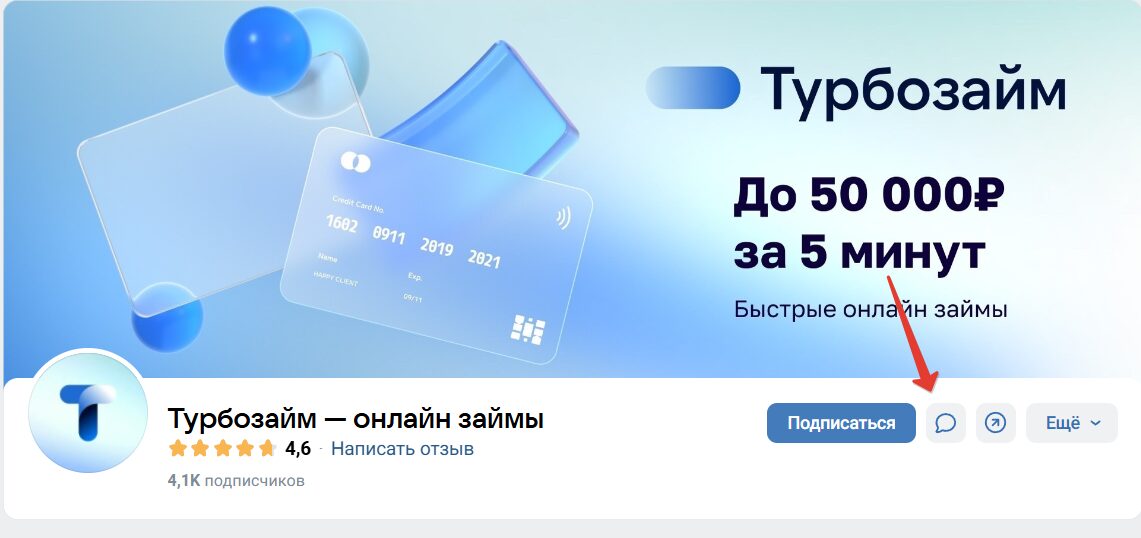 ВК Турбозайм