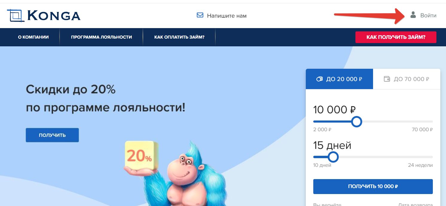 Войти в личный кабинет Конга