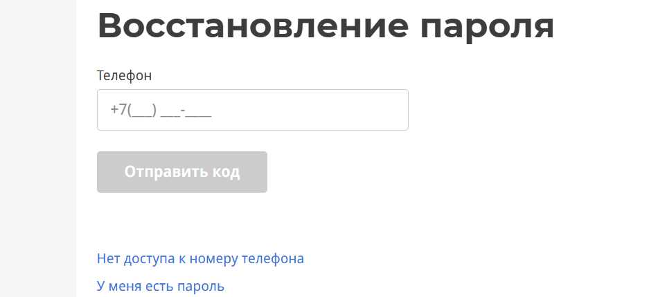 Забыл пароль от ЛК Конга