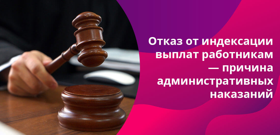 Штрафы, предупреждения - реальные наказания для тех, кто пренебрегает законом