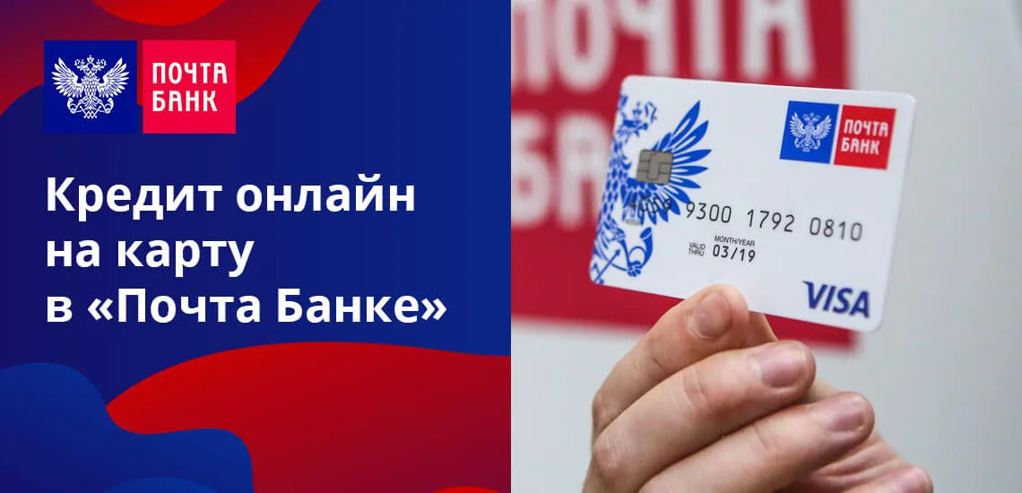 банки россии взять кредит онлайн альфа банк дебетовая карта заказать онлайн