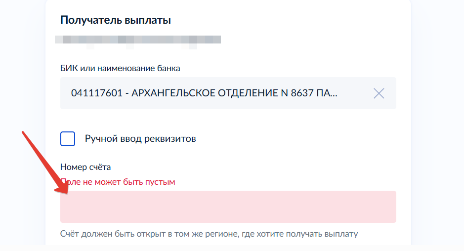 Перевод пенсии в Сбербанк