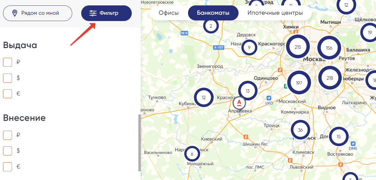 Поиск банкоматов Промсвязьбанка