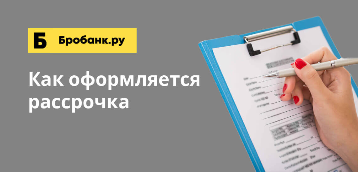 С условиями ее предоставления можно ознакомиться на сайте торговой сети