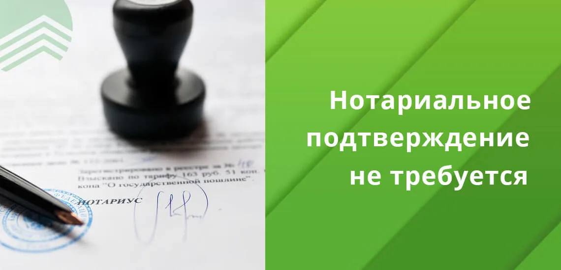 Все Про Бланк Доверенности Для Юридических Лиц В Сбербанке