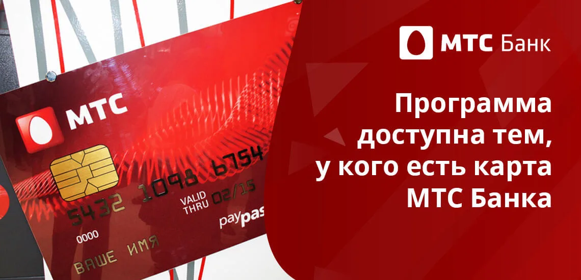 Как оформить мтс. Виджеты мтс. оформление мтс альтернатива.