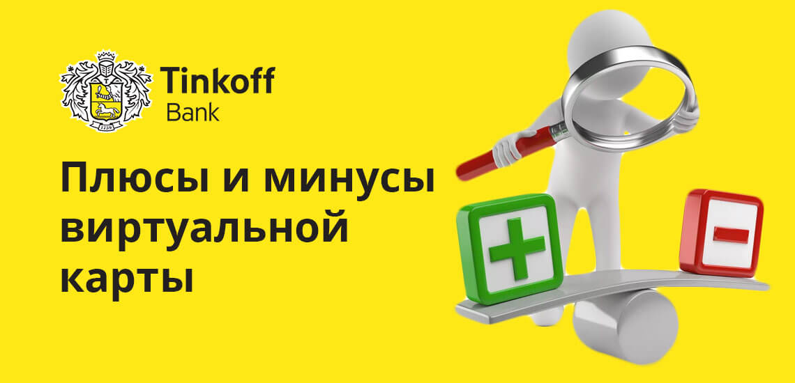 Система ТКС не сохраняет платежную информацию о клиенте, за счет чего создаются максимально безопасные условия проведения платежей