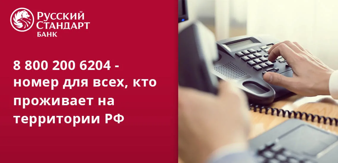 приложение банк русский стандарт онлайн отп банк подать заявку на кредитную карту