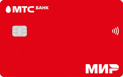 Телефон горячей линии МТС Банка в Москве