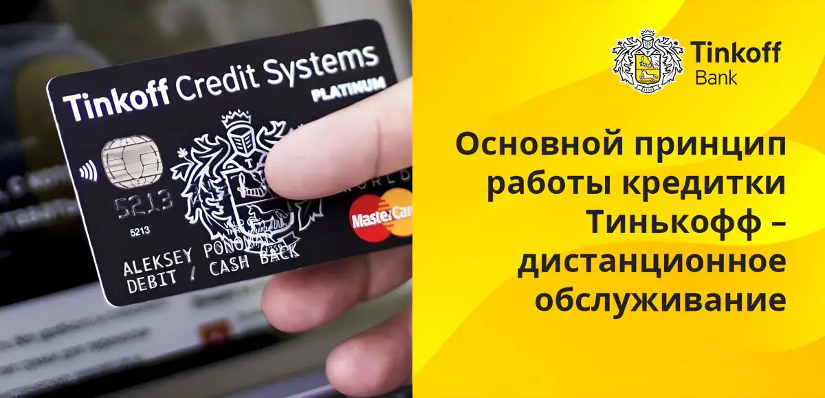 Тинькофф кредит дебетовая карта. Тинькофф платинум 2023. Кредитная карта тинькофф. Дебетовая карта тинькофф платинум. Тинькофф платинум дебетовая карта и кредитная карта.