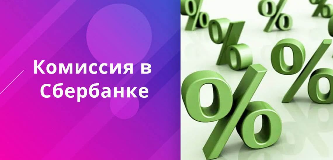 Банки без комиссии при обмене валюты белорусские деньги обмен валют