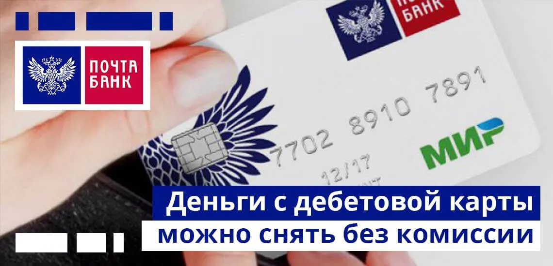Почта банк кредит наличными калькулятор 2020 краснодар