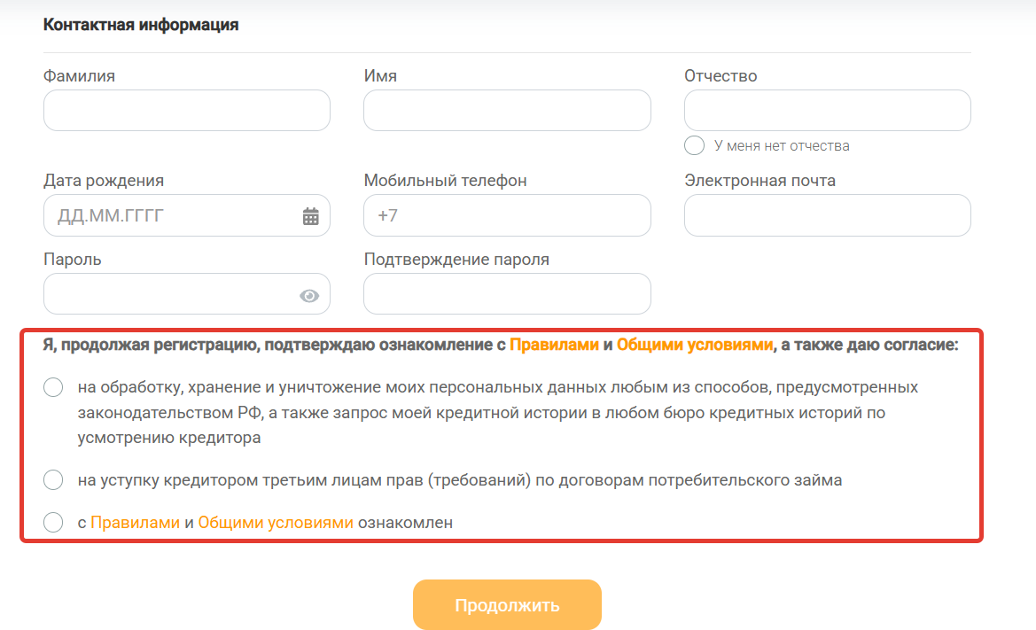 Регистрация личного кабинета Ализайм