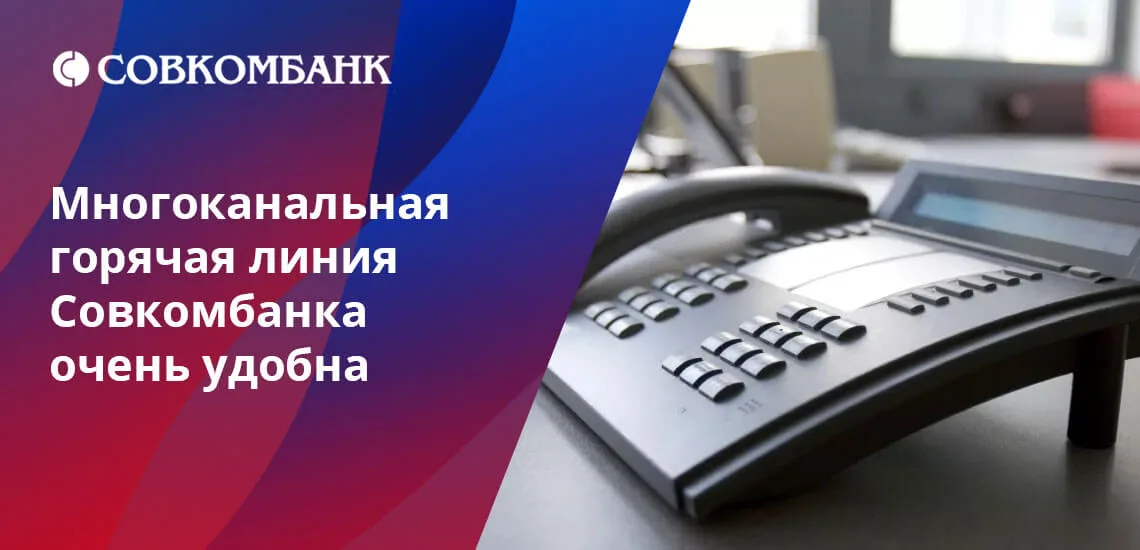 Банк хоме кредит официальный сайт горячая линия бесплатный телефон в москве