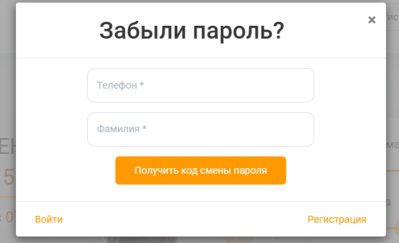 Забыл пароль от ЛК Ализайм