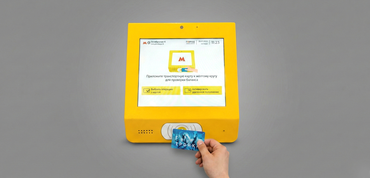 Запись пополнения Тройки