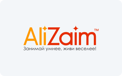 Займ в компании AliZaim оформить онлайн-заявку
