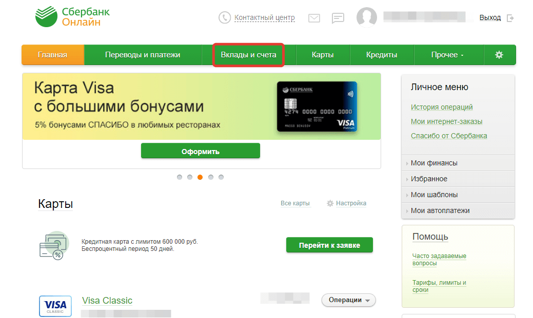 С сайта МегаФона