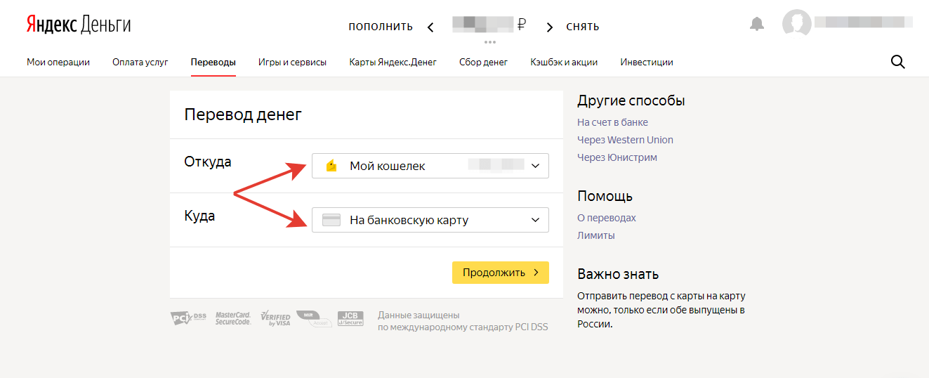 Направление перевода с Яндекс.Денег на карту Сбербанка
