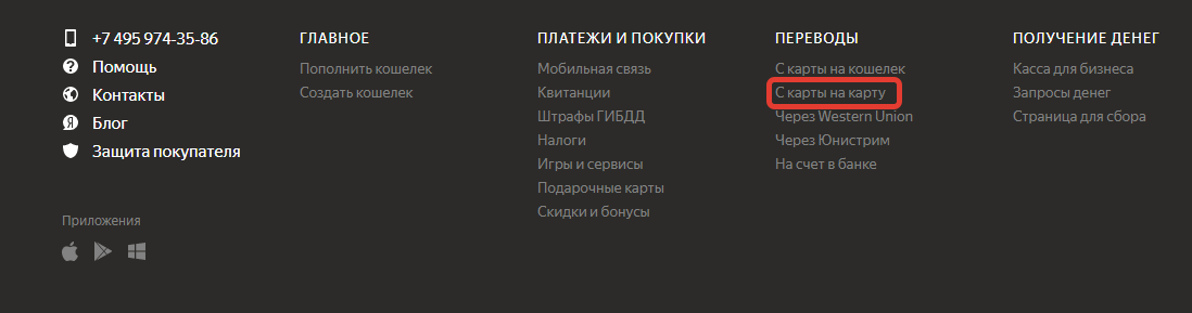 Можно ли избежать комиссии