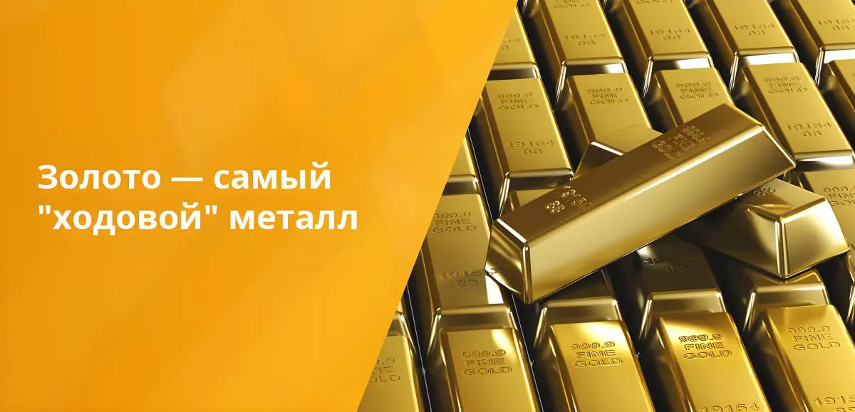 Стоит ли сейчас вкладывать деньги в золото