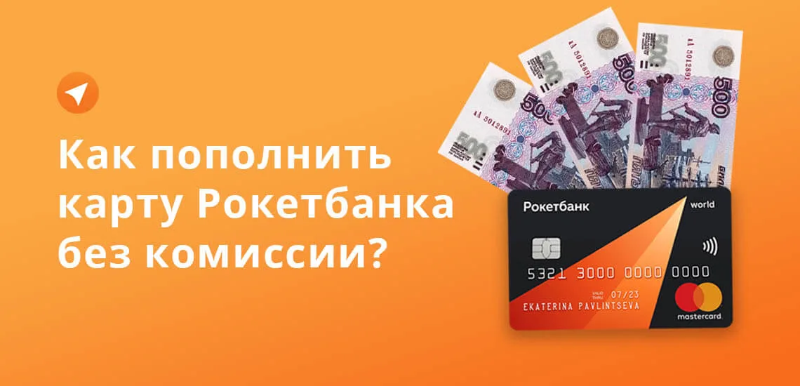 Пополнить счёт мтс с банковской карты без комиссии новосибирск