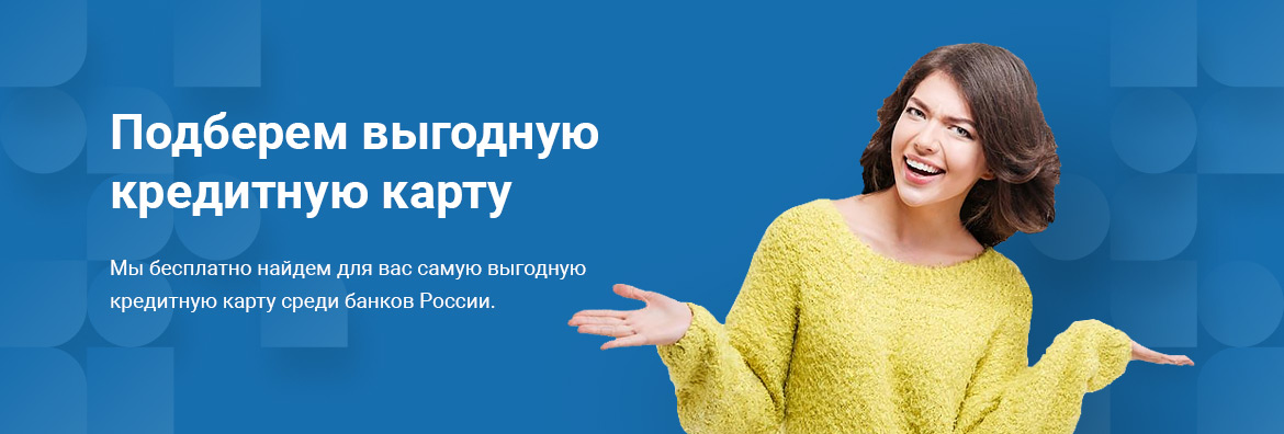 как подать заявку на кредит в россельхозбанке
