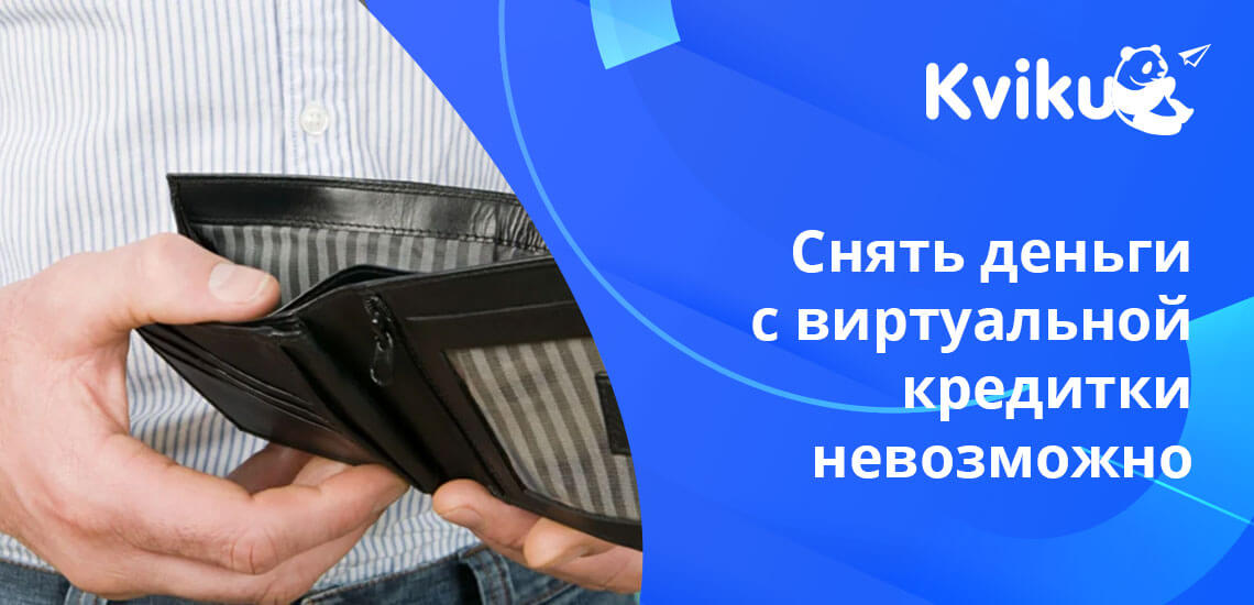 Онлайн займ на карту квику оформить заявку кредит займ в украине на карту