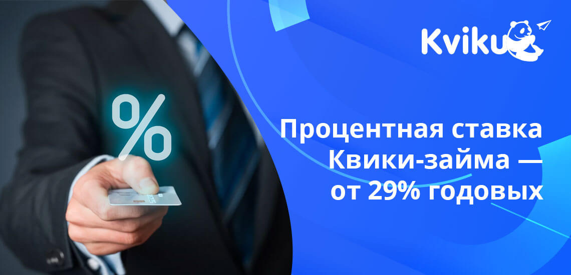 Изначальный кредитный лимит - всего 1000 рублей, потом он увеличивается