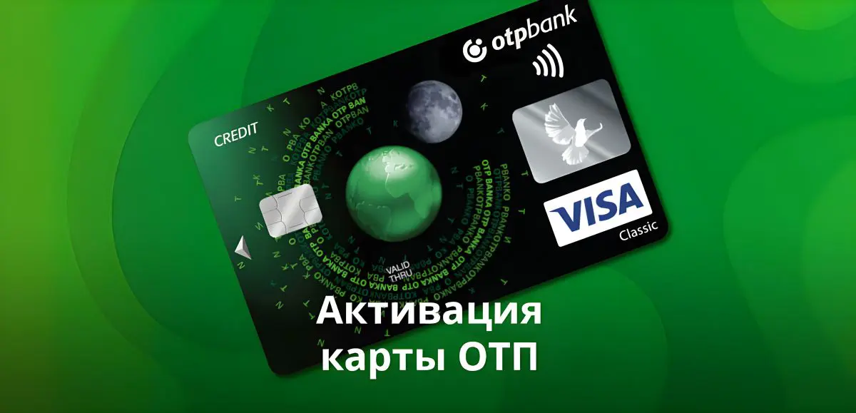 Отп Банк Интернет Магазин Отп Банк Интернет Магазин