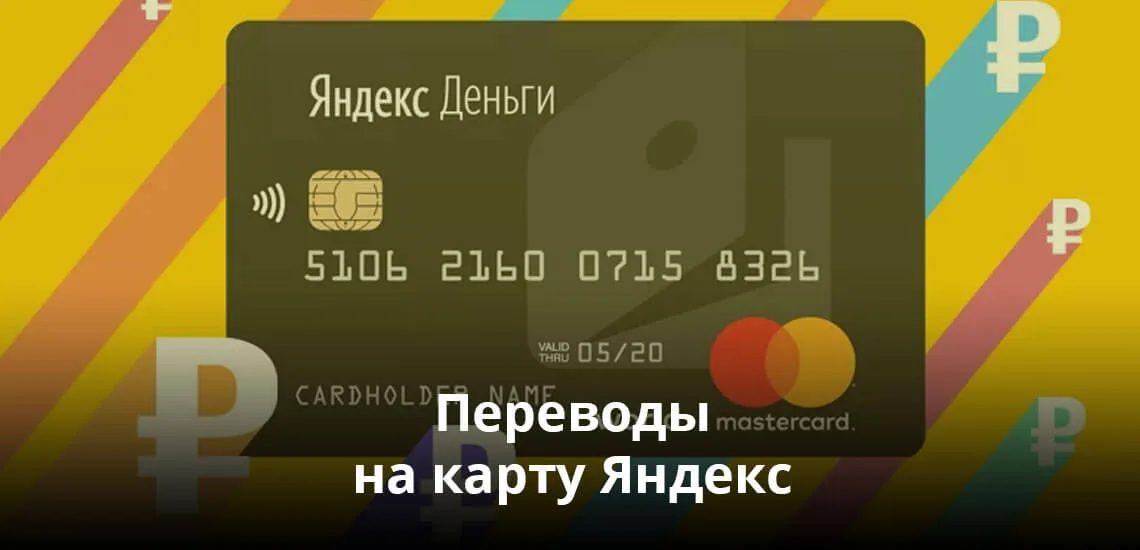 кредитный лимит яндекс денег кредит для граждан белоруссии в москве получить