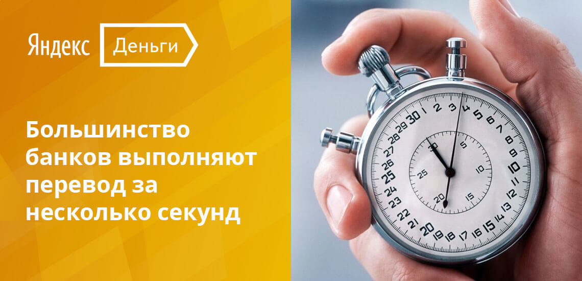 Но есть и исключения. Например, с карты Ситибанка не получится перевести деньги на Яндекс
