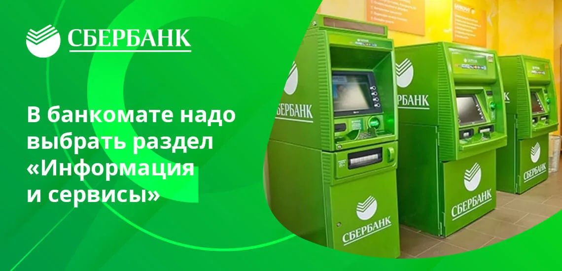 Используйте Сбербанк-Онлайн для получения бонусов