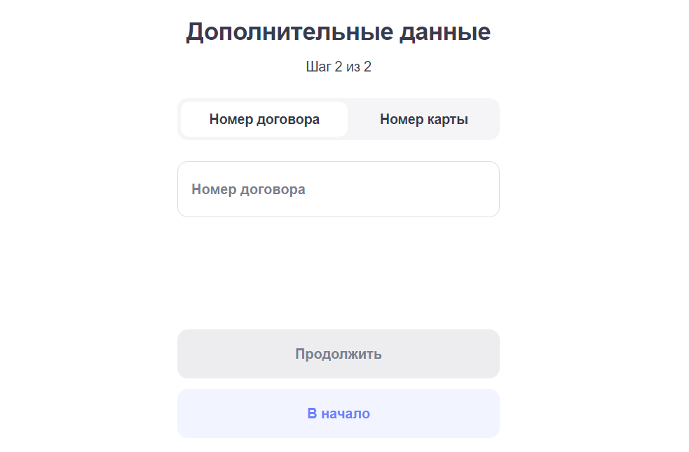 Дополнительные данные