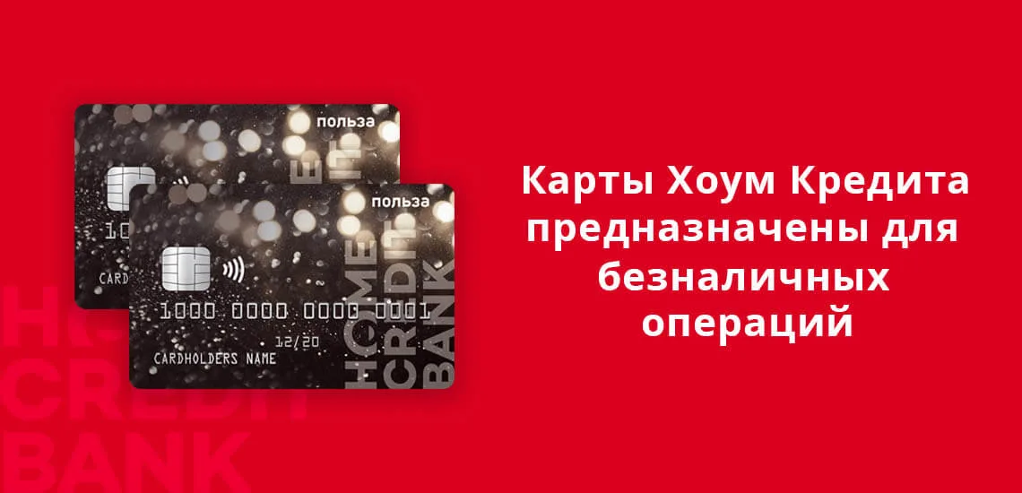 Компаньон банк карта